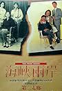 People Between Two China (1988)