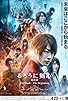 Primary photo for Rurouni Kenshin: Final Chapter Part I - The Final