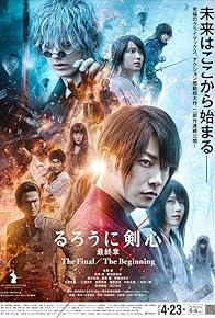 Primary photo for Rurouni Kenshin: Final Chapter Part I - The Final