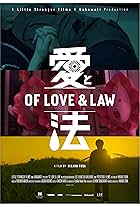 Of Love & Law (2017)