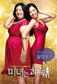 Primary photo for 200 Pounds Beauty