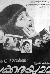 Primary photo for Chakkarayumma