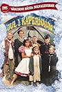 Jul i Kapernaum (1995)