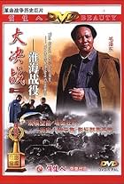 Da jue zhan I: Liao shen zhan yi (1991)