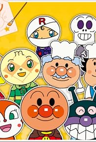 Primary photo for Anpanman to neko no kuni/Anpanman to tobu mokuba