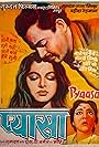 Guru Dutt and Waheeda Rehman in Pyaasa (1957)