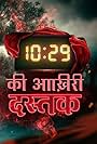 10:29 Ki Aakhri Dastak (2024)