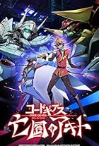 Code Geass: Akito the Exiled 4 - From the Memories of Hatred