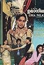 Uma Nilayam (1984)