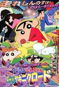 Primary photo for Crayon Shin-chan: Fierceness That Invites Storm! Yakiniku Road of Glory