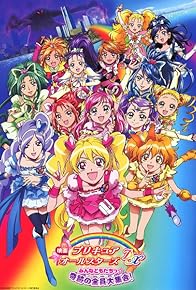 Primary photo for Precure Allstars DX