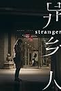 Stranger (2019)