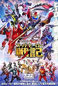 Primary photo for Kamen Rider Saber + Kikai Sentai Zenkaiger: Super Hero Senki