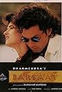 Twinkle Khanna and Bobby Deol in Barsaat (1995)