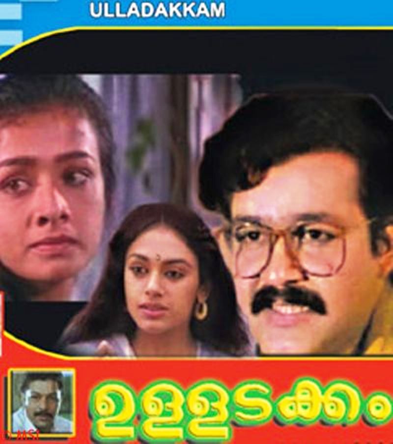 Amala Akkineni, Mohanlal, and Shobana in Ulladakkam (1991)