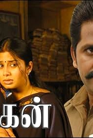 Nayagan (2008)