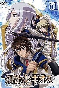 Primary photo for Chrome Shelled Regios