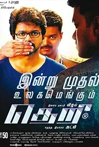 Primary photo for Theri