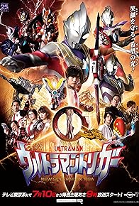 Primary photo for Ultraman Trigger: New Generation Tiga