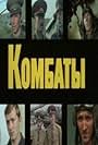 Kombaty (1983)