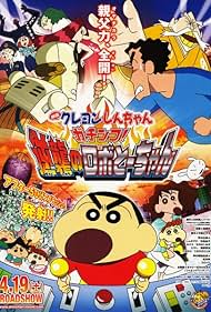 Eiga Kureyon Shinchan: Gachinko! Gyakushuu no Robotôchan (2014)