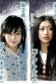 Primary photo for Tsubasa no oreta tenshitachi