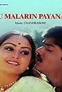 Oru Malarin Payanam (1985)