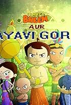 Chhota Bheem Aur Mayavi Gorgan (2014)