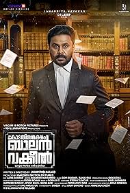 Dileep in Kodathi Samaksham Balan Vakeel (2019)