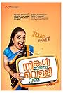 Rimi Tomy in Thinkal Muthal Velli Vare (2015)