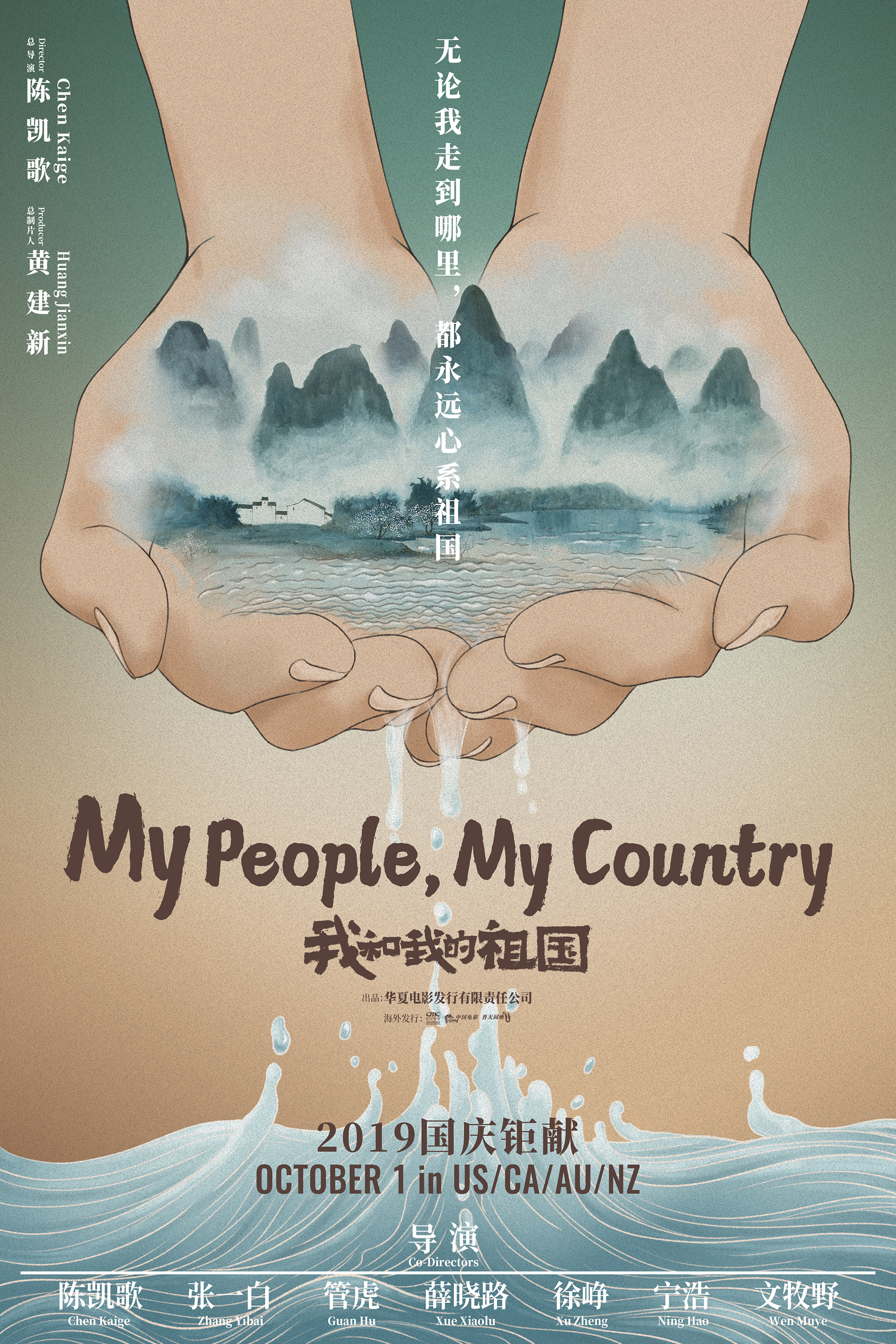 My People, My Country (2019)