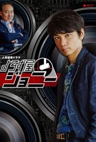 Primary photo for Jonny Kyabakura wo nozoku