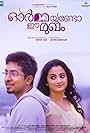 Vineeth Sreenivasan and Namitha Pramod in Ormayundo Ee Mukham (2014)