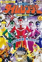 Mirai Sentai Timeranger (2000)