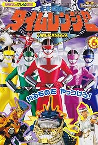 Primary photo for Mirai Sentai Timeranger