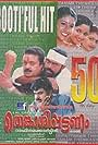 Thenkasipattanam (2000)