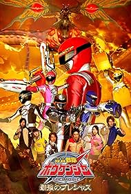 GoGo Sentai Boukenger the Movie: The Greatest Precious (2006)