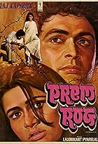 Prem Rog