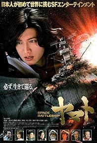 Primary photo for Space Battleship Yamato