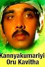 Kanyakumariyil Oru Kavitha (1993)