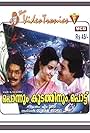 Ponnum Kudthinu Pottu (1986)