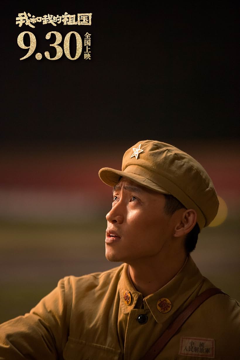 Vision Wei in My People, My Country (2019)