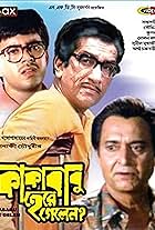 Sabyasachi Chakrabarty, Soumitra Chatterjee, and Arghya Chakraborty in Kakababu Here Gelen (1995)