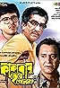 Kakababu Here Gelen (1995) Poster