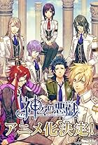 Kamigami no asobi