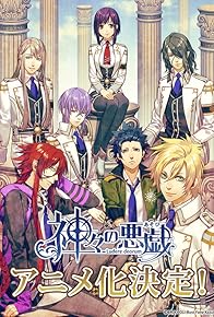 Primary photo for Kamigami no asobi