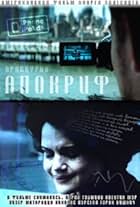 Apocrypha (2009)