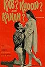 Kab? Kyoon? Aur Kahan? (1970)