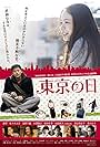 Tokyo no hi (2015)