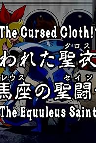 Primary photo for The Accursed Cloth? The Equuleus Saint!